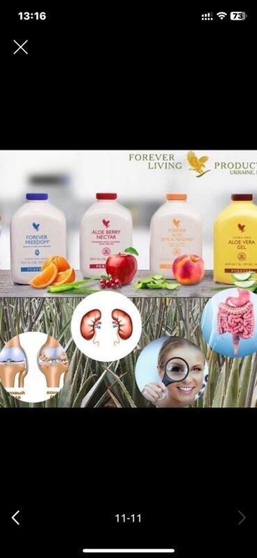 доктор али чай цена бишкек: Напитки и гели Forever Living на основе алоэ вера Ассортимент на