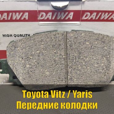 протезирование зубов бишкек цены: Предняя тормозная колодка Toyota 2005 г., Новый, Оригинал, Япония