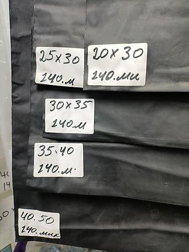 Пакеты: Полиэтиленовый Пакет, Новый — 13