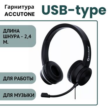 samsung а 51: Полноразмерные, Accutone, Новый, Проводные, Для переговоров