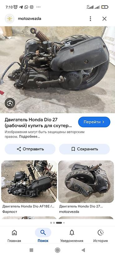 ai box: Двигатель для скутера Honda Dio 27 (AF27) хонда диого мотор алам - — 2