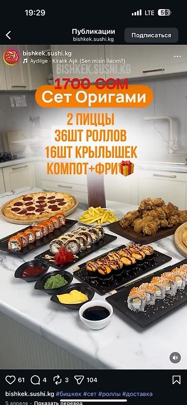 Повара: Срочно!!! 
сушист керек!!!
кунуно 2000сомдон — 1