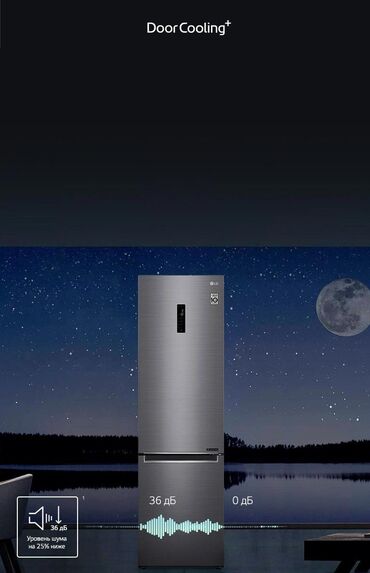 Холодильники: Холодильник LG, Новый, Side-By-Side (двухдверный), No frost, 60 * 203 * 60, С рассрочкой — 12