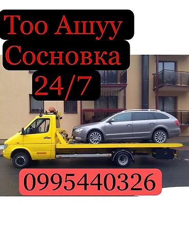 Услуги эвакуатора: С прямой платформой — 22