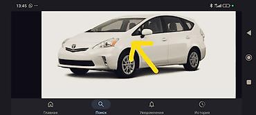 byd e2 2025: Toyota Prius V: 2014 г., Гибрид, Универсал — 1