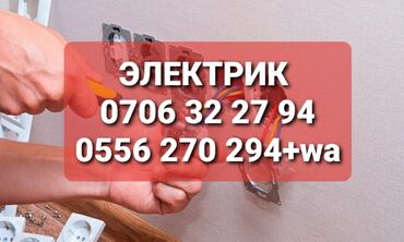 электрик на дому: Электрик | Электр монтаждык жумуштар 6 жылдан ашык тажрыйба