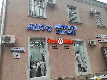 Изготовление рекламных конструкций: | Таблички, Штендера, Арки, | Монтаж, Послепечатная обработка, Снятие размеров — 6