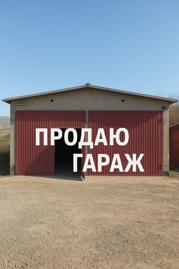 продается цокольный этаж: Гараж капитального типа с двустворчатыми металлическими воротами. -