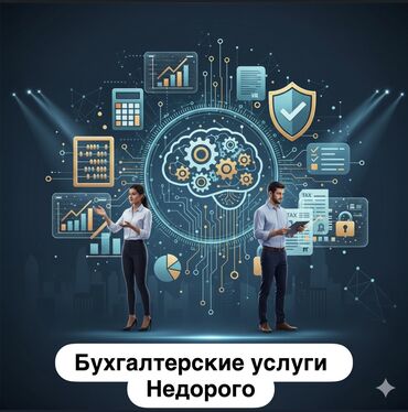 взять в аренду машину для такси: Бухгалтерские услуги | Подготовка налоговой отчетности, Сдача налоговой отчетности, Консультация