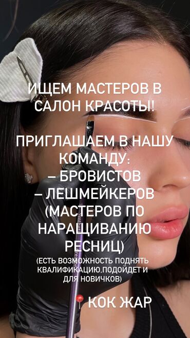 сниму помещение под офис: Парикмахер Колорист. Процент