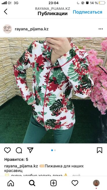 Пижамы: Пижамы женсикие at lalafo.kg — 17 Пижамы: Пижамы женсикие — 17
