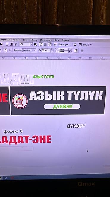Изготовление рекламных конструкций: | Вывески, | Разработка дизайна — 3