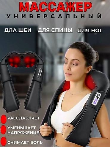 magic arm: Массажер Mega-Ten, Накидка, Для лица, Для ног, Для плеч, Новый — 2