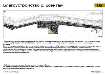 архитектор проектировщик: Архитектор с опытом работы в архитектурном и ландшафтном — 3