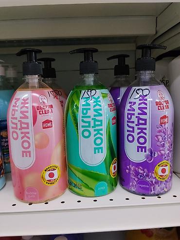 Гигиена и ароматизаторы: Жидкое мыло Doctor Clean Home. Представлены ароматы: - Bubble Gum - — 1