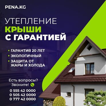 k pop танцы курсы в бишкеке in Кыргызстан | ЯЗЫКОВЫЕ КУРСЫ: Утепление | Больше 6 лет опыта
