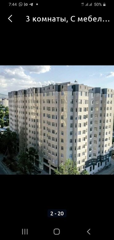 2 комнатная квартира в бишкеке купить в Кыргызстан | Продажа квартир: Срочно куплю 2 комнатные квартиру со всеми удобствами Желательно