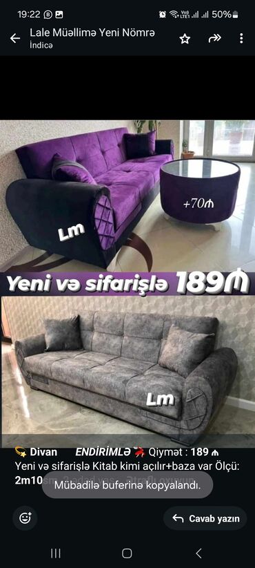 dıvanlar: Диван