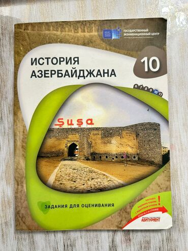 математика 1 класс азербайджан 2 часть: Tarix və Coğrafiya üzrə hazırlıq vəsaitləri yeni neşrdi əla veziyyetdi