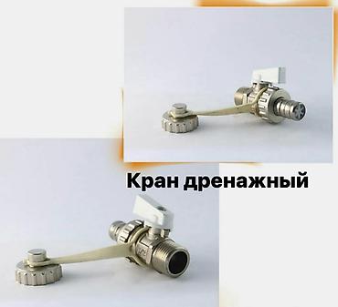 Регулирующие краны: Материал: Металл — 19