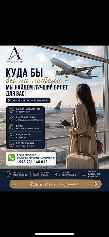 ми 9 с: Авиабилеты по всему миру — подбор и бронирование онлайн WhatsApp + Что — 4