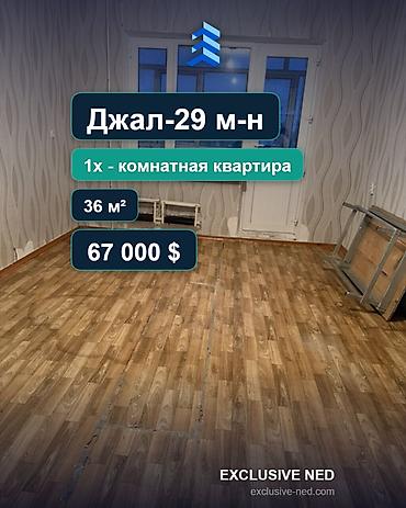 ленинская: 1 комната, 36 м², Джал-29 105 серия, 3 этаж, Свежий ремонт — 1