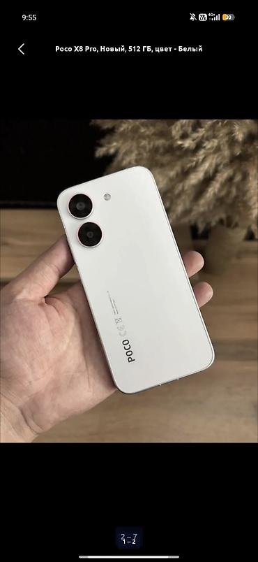 memory stick: Poco X8 Pro, Б/у, 512 ГБ, цвет - Белый, 2 SIM — 3