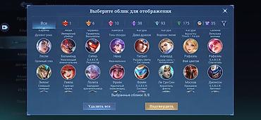 золотой дракон: Продажа игрового аккаунта Mobile Legends: Bang Bang Основные — 5