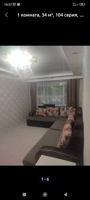 я ищу дом рабочий городок: 1 комната, 34 м², 104 серия, 1 этаж, Евроремонт