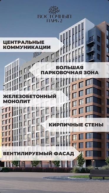 восточный парк: 1 комната, 47 м², Тунгуч мкр Индивидуалка, 12 этаж, ПСО (под самоотделку) — 3