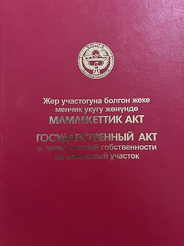 крыша цена м2: 7 соток, Для строительства, Договор купли-продажи, Красная книга — 6