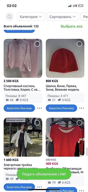 Юбки: Продаю все вещи что есть у меня на странице. Только в одни руки! То — 30