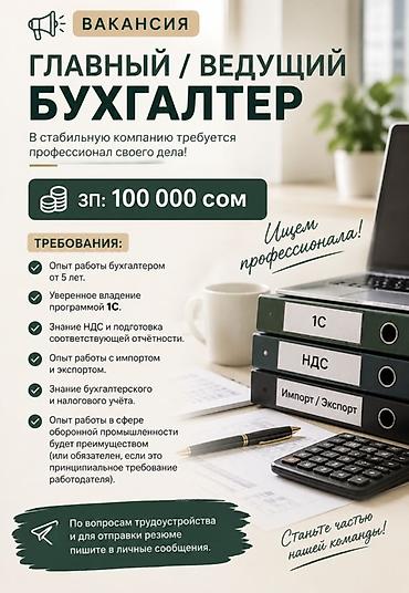 работа в дании без языка: Бухгалтер — 1
