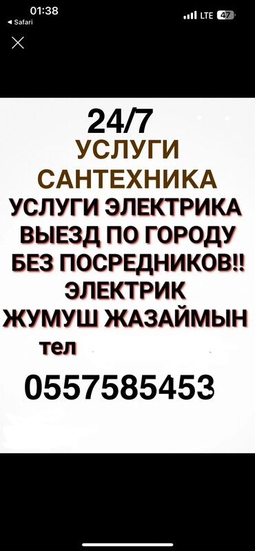 электрик в канте: Электрик | Установка счетчиков, Установка стиральных машин, Демонтаж электроприборов Больше 6 лет опыта