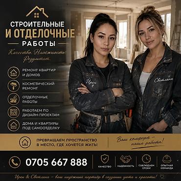 обдирка: Поклейка обоев, Демонтаж старых обоев | Фотообои, Бумажные обои, Виниловые обои Больше 6 лет опыта — 1