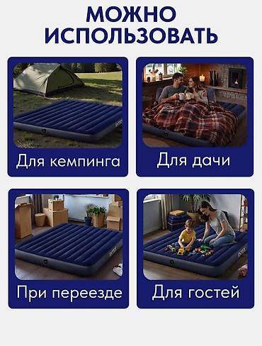 нодом: Надувной матрас, Новый, Полуторный, Intex, Самовывоз, Платная доставка, длина - 191 см — 5