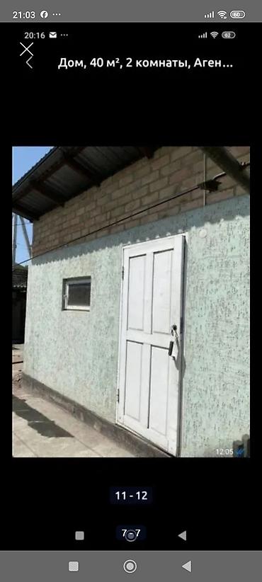 Продажа коттеджей и домов: Дом 40 м², 2 комнаты. Небольшой одноэтажный дом с приусадебным — 4