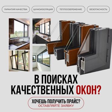 решетка для дома: Оконная система от Saray с алюминиевыми профилями, доступная в