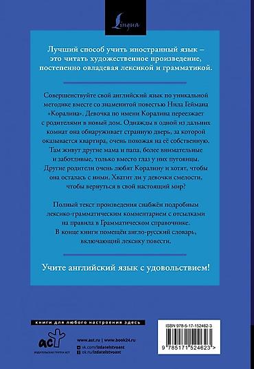 Другие товары для дома: Книга Нил Гейман Каролина Neil Gaiman Coraline в оригинале с — 2