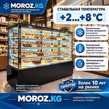 Холодильное оборудование: Для напитков, Кондитерские, Для молочных продуктов, Китай, Новый — 2