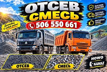 отсев заря: Смесь отсев и песок, В кубах, Камаз, Хово, Бесплатная доставка — 1