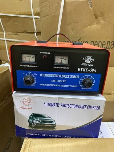 пассивное сетевое оборудование rj 12: Зарядное устройство HUAN QIU HYKC-50A (Automatic Protection Quick