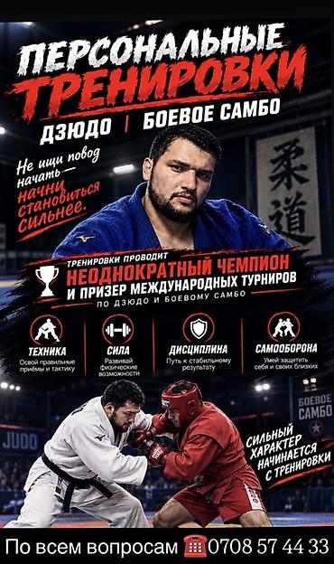 борцовки трико: Тренер — 1