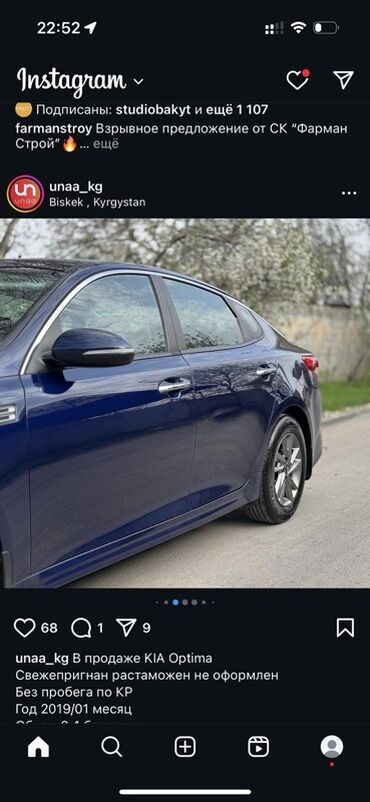 тойота ленд круйзер: Kia Optima: 2019 г., 2.5 л, Автомат, Бензин, Седан