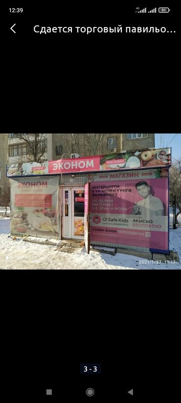 прием бу мебели бишкек в Кыргызстан | АВТОЗАПЧАСТИ: Продается готовый, действующий бизнес срочно продаю торговый павильон