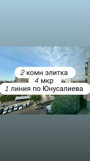 2 комнаты, 76 м², 4 мкр Элитка, 6 этаж, Евроремонт