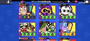 Другие видеоигры: Игровой аккаунт Brawl Stars Основное: - Путь к славе: 41 017 трофеев — 12