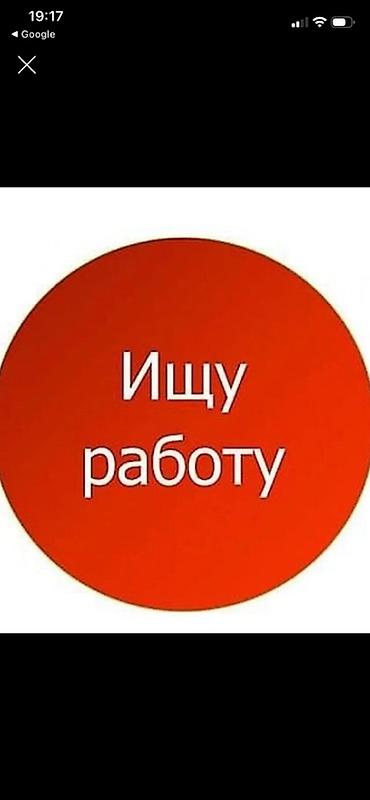 работа на рынке: Жумуш издейм Образование средний 
Башталгыч класстын мугалими — 1