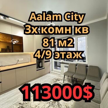 меняю с моей доплатой: 3 комнаты, 81 м², Элитка, 4 этаж, Евроремонт