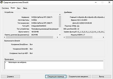 Masaüstü kompüterlər və iş stansiyaları: Güclü iş stansiyası və periferiyalar Komponentlər: - Prosessor: AMD — 6
